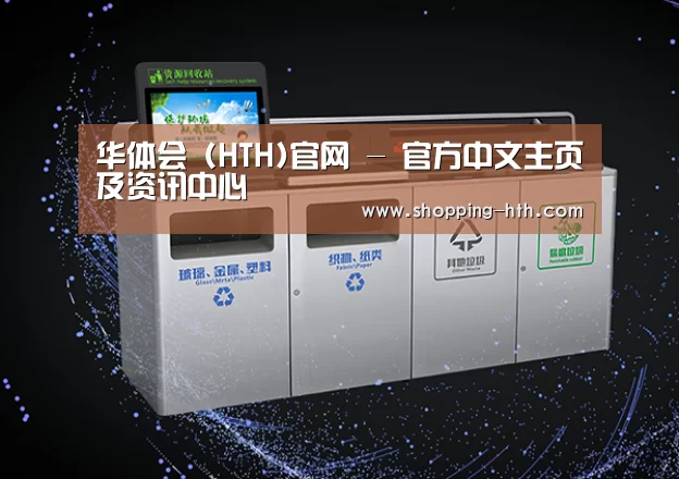 关于hth