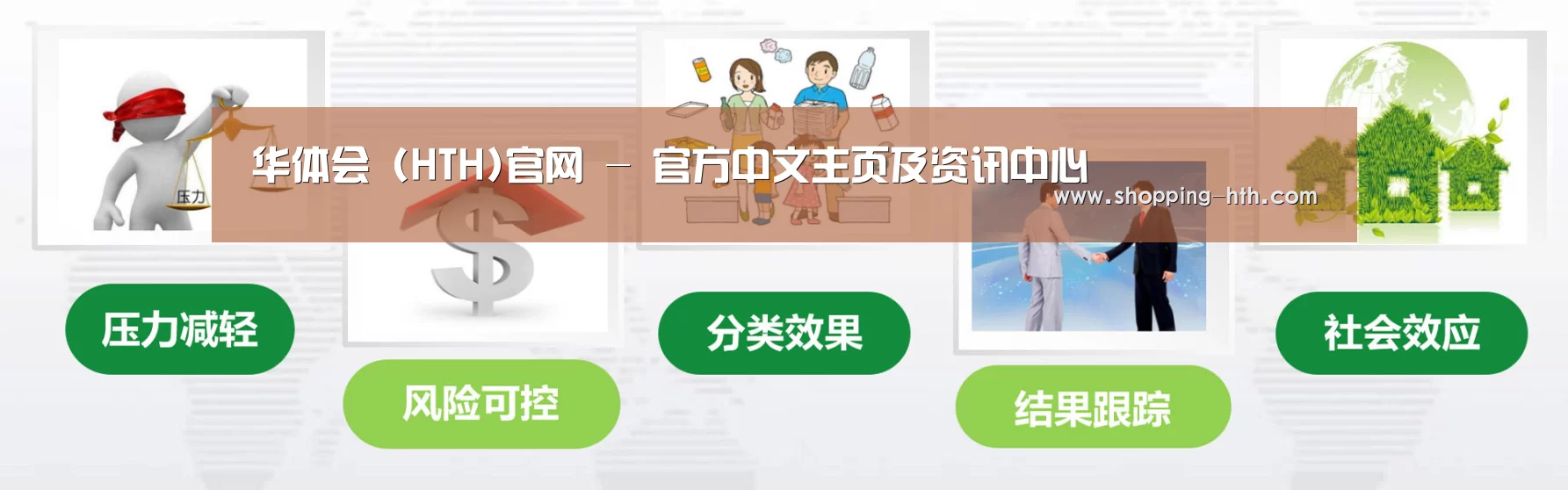hth公司