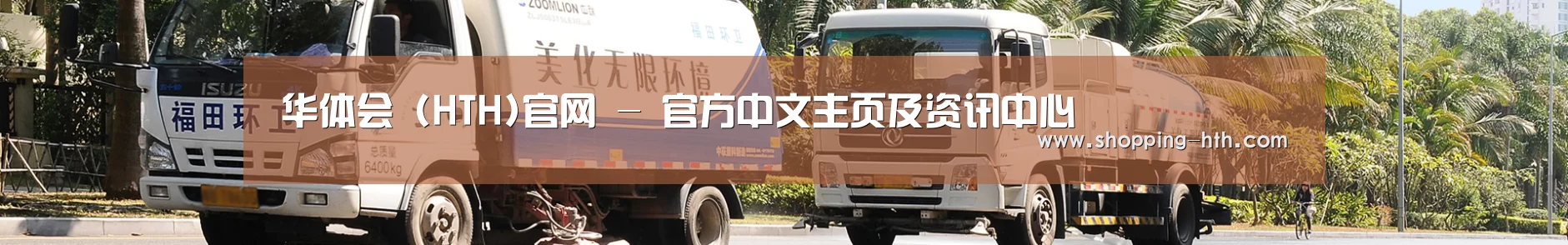 联系hth