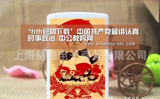 hth官网下载