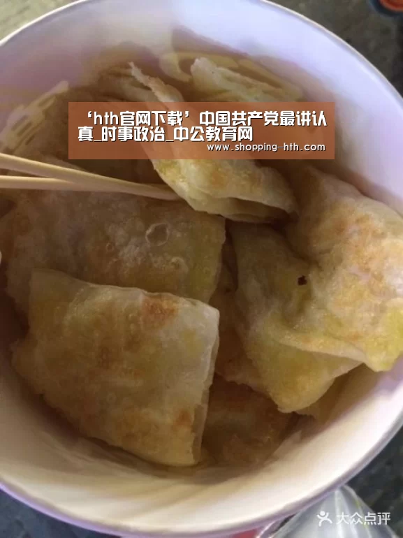 hth官网下载